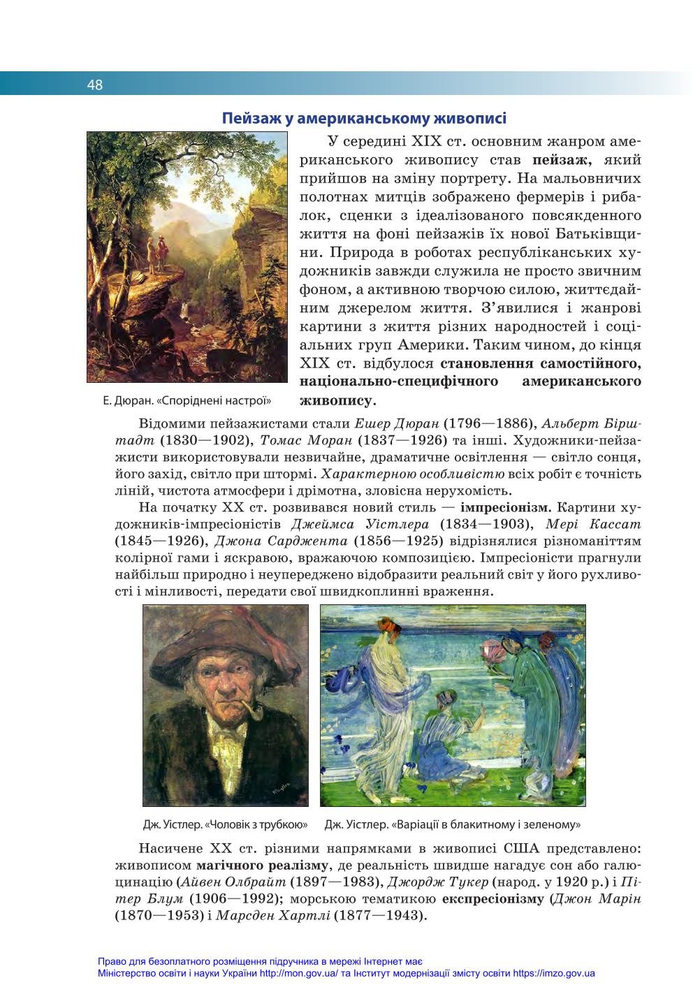 Мініатюра 48