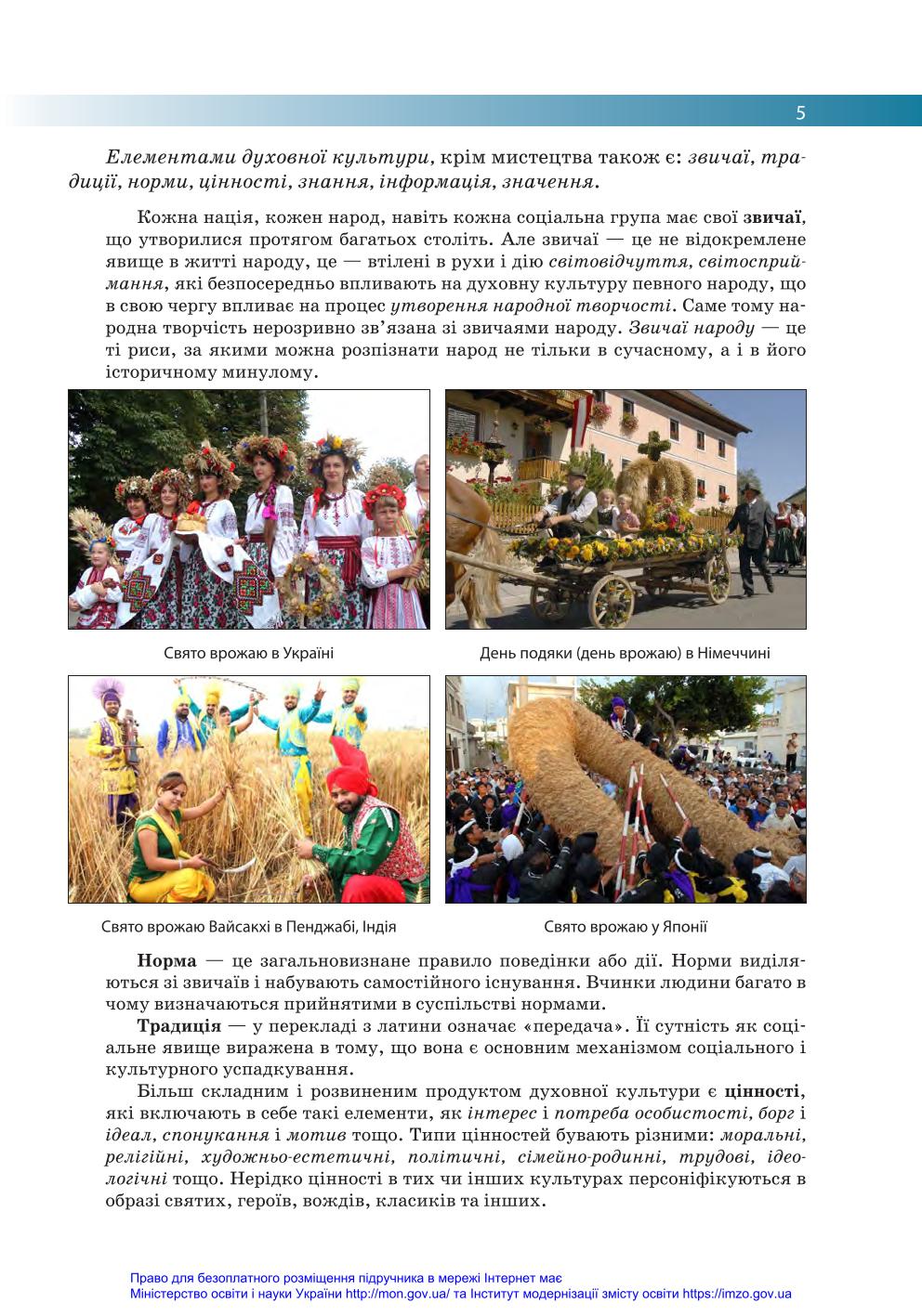 Мініатюра 5