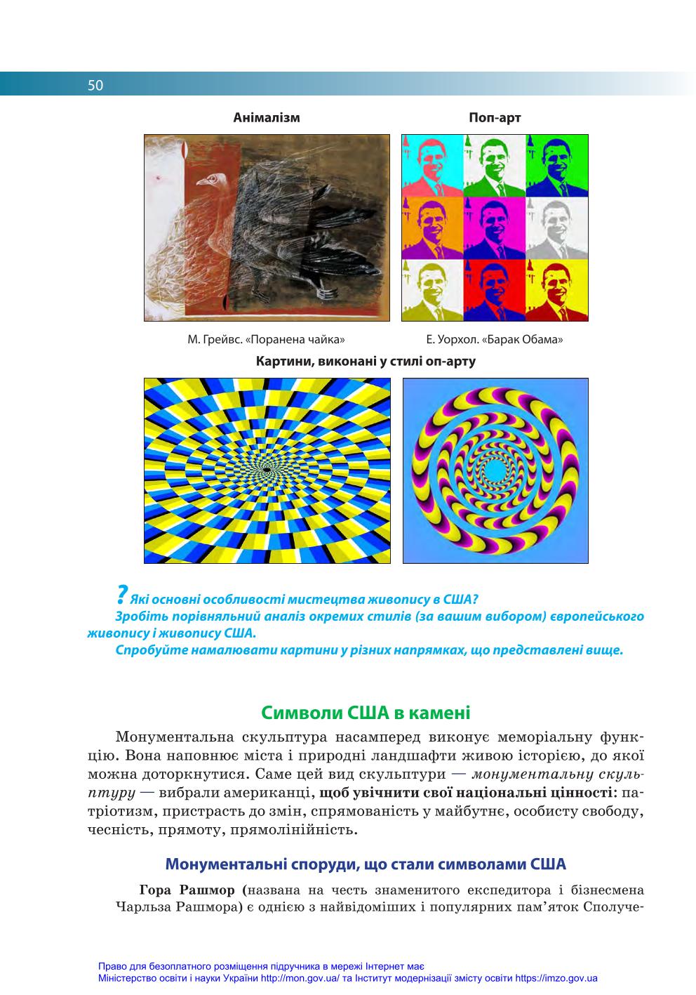 Мініатюра 50