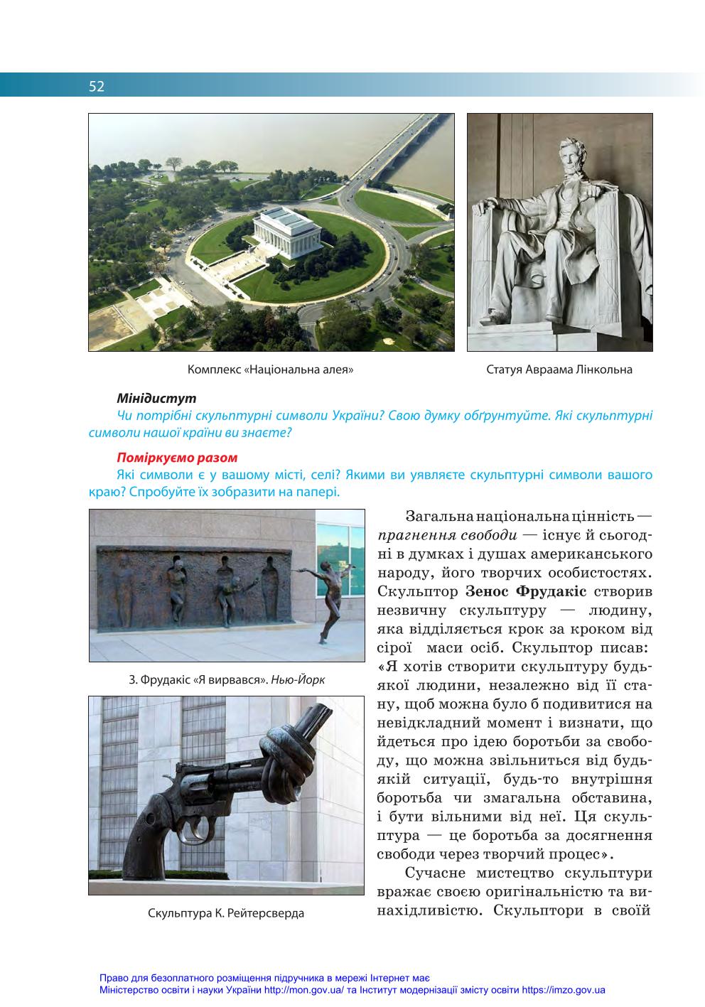 Мініатюра 52