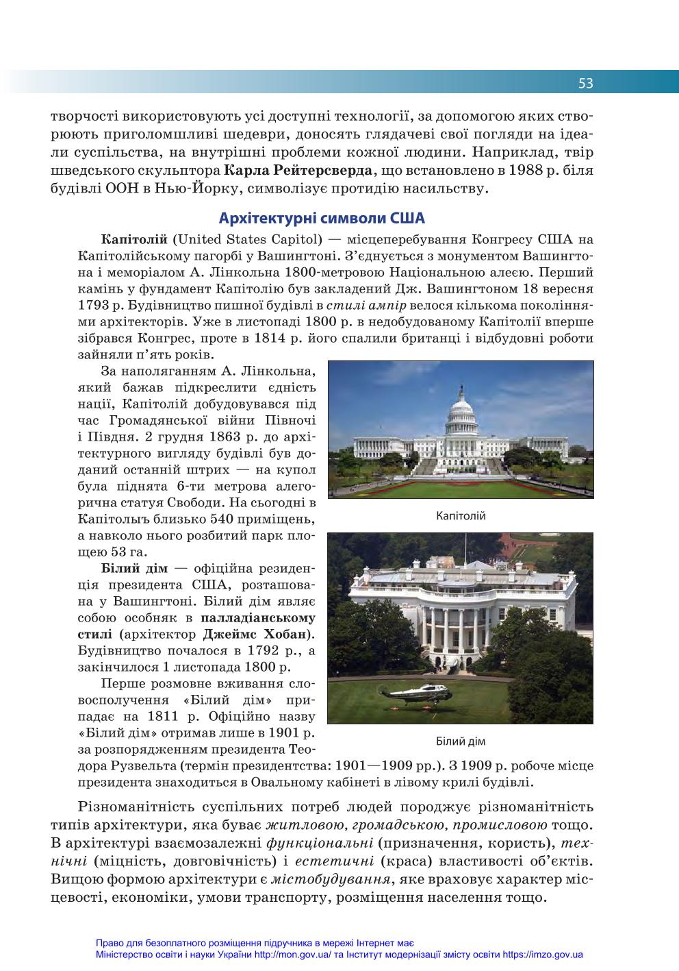 Мініатюра 53