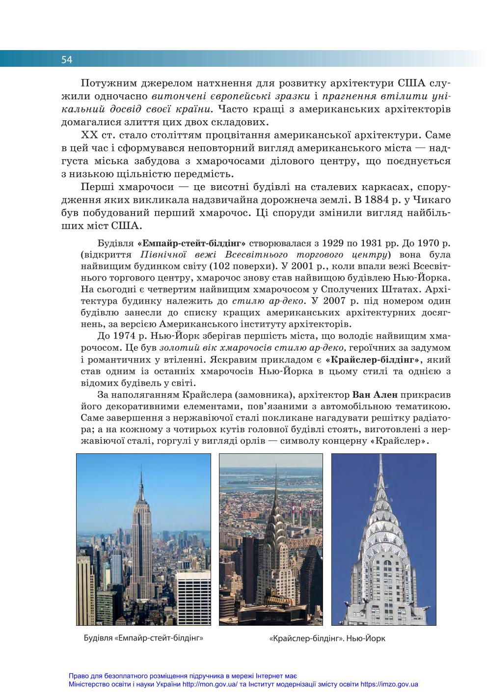 Мініатюра 54
