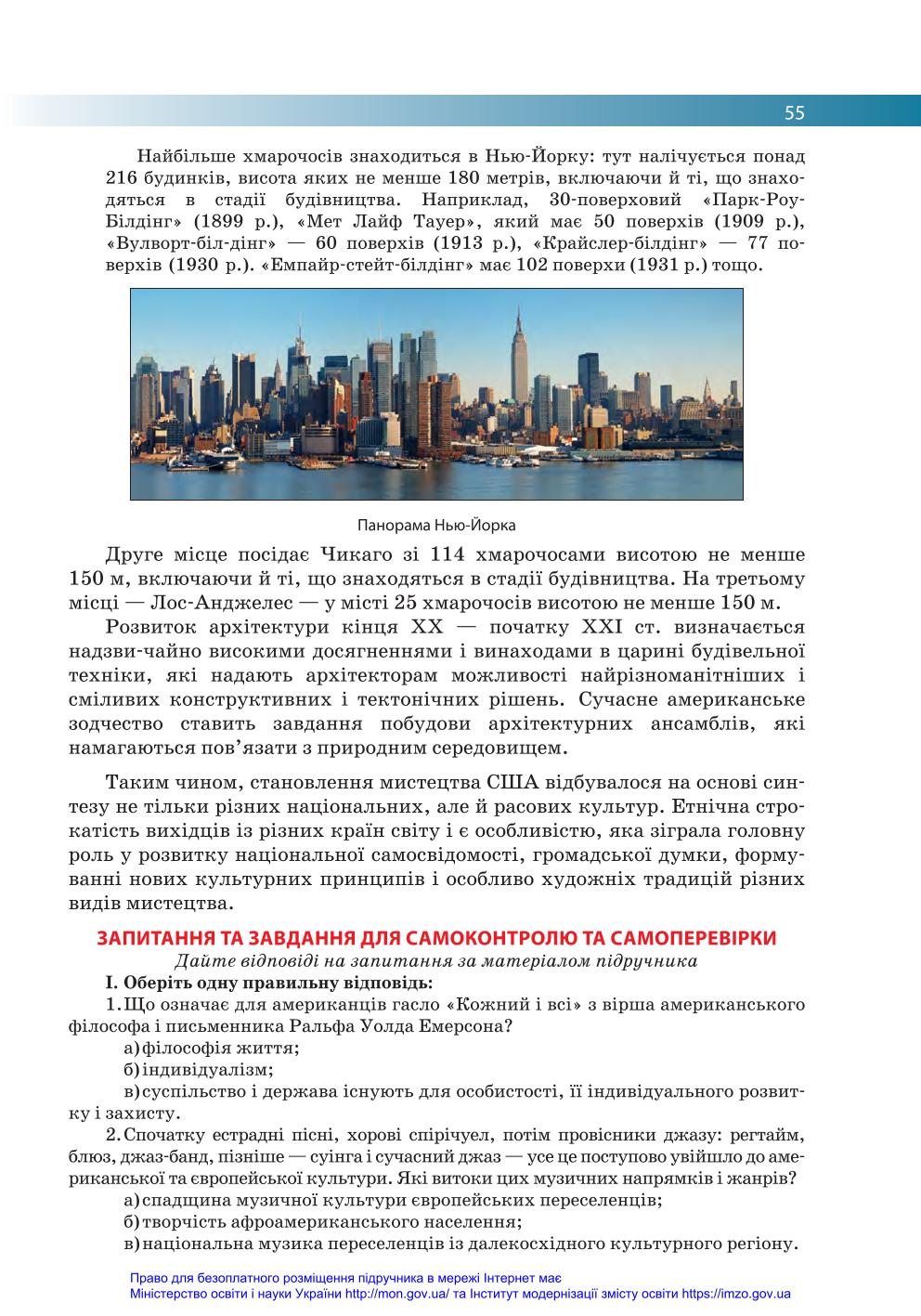 Мініатюра 55