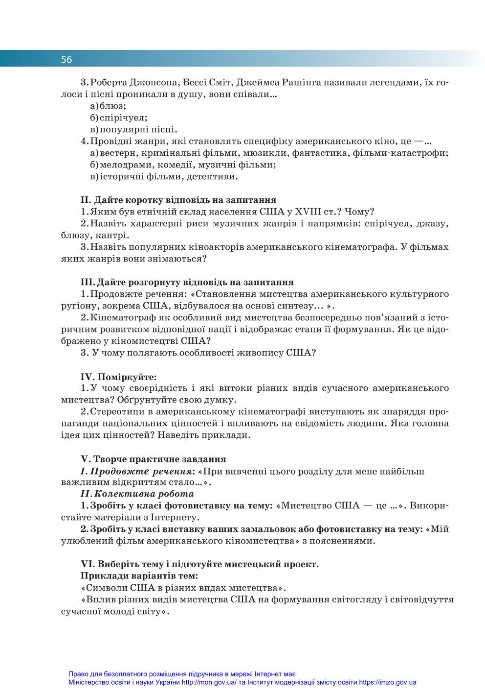 Мініатюра 56