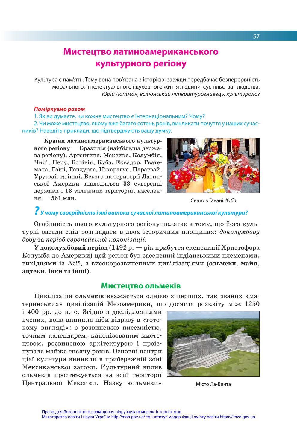 Мініатюра 57
