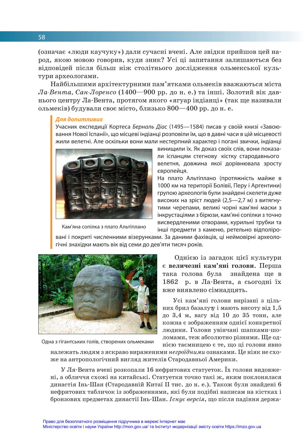 Мініатюра 58