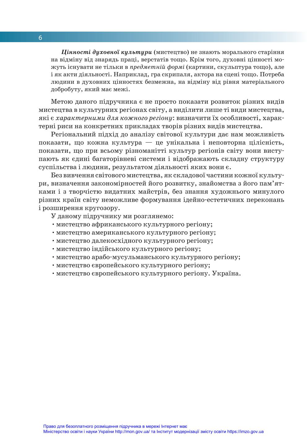 Мініатюра 6