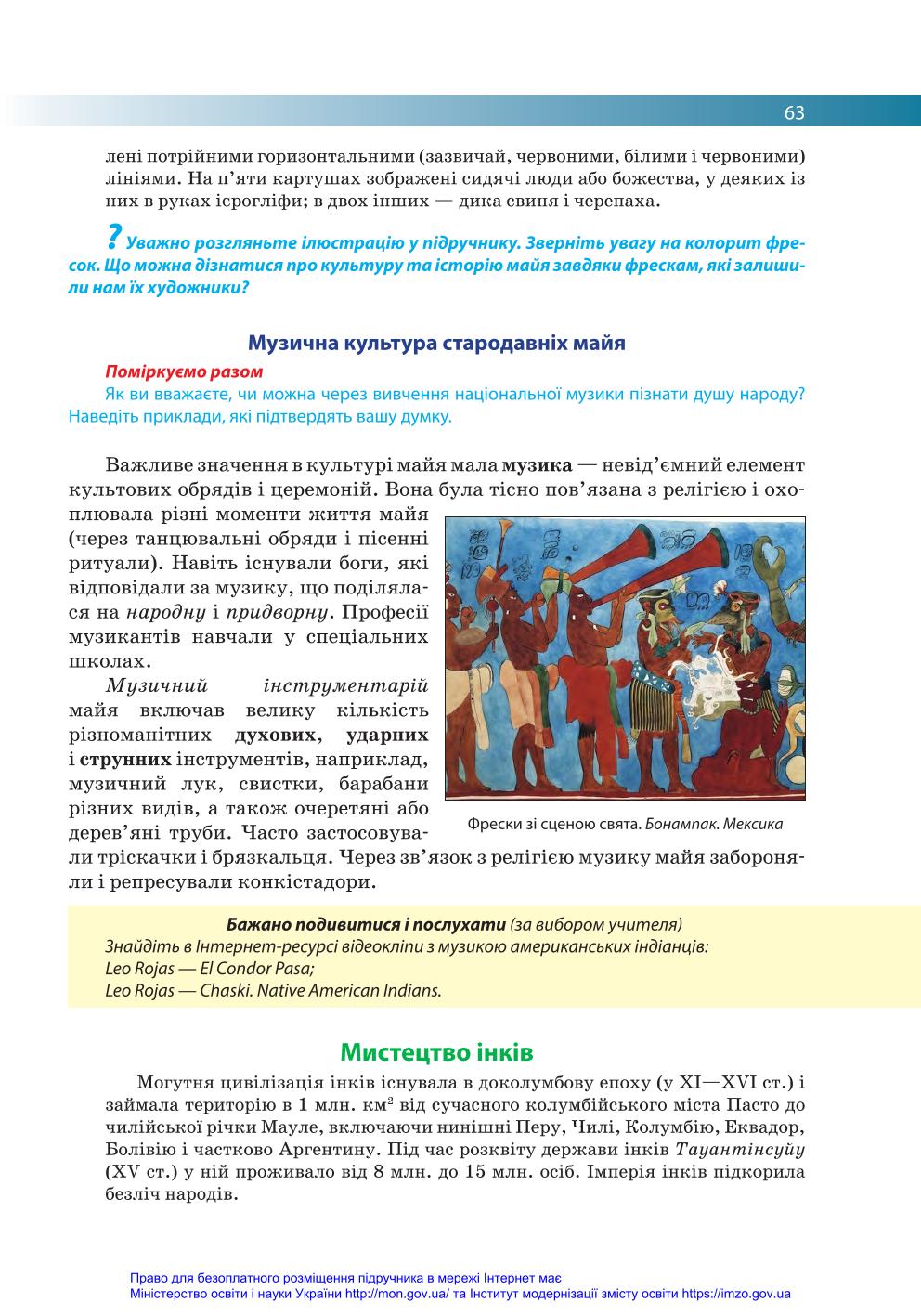 Мініатюра 63