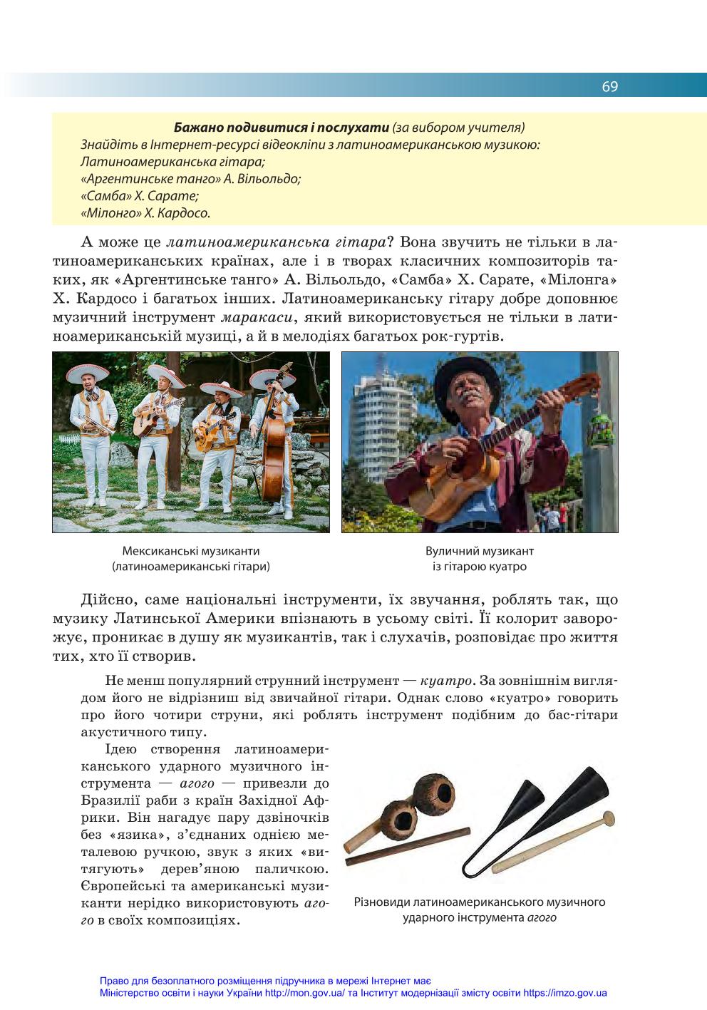 Мініатюра 69