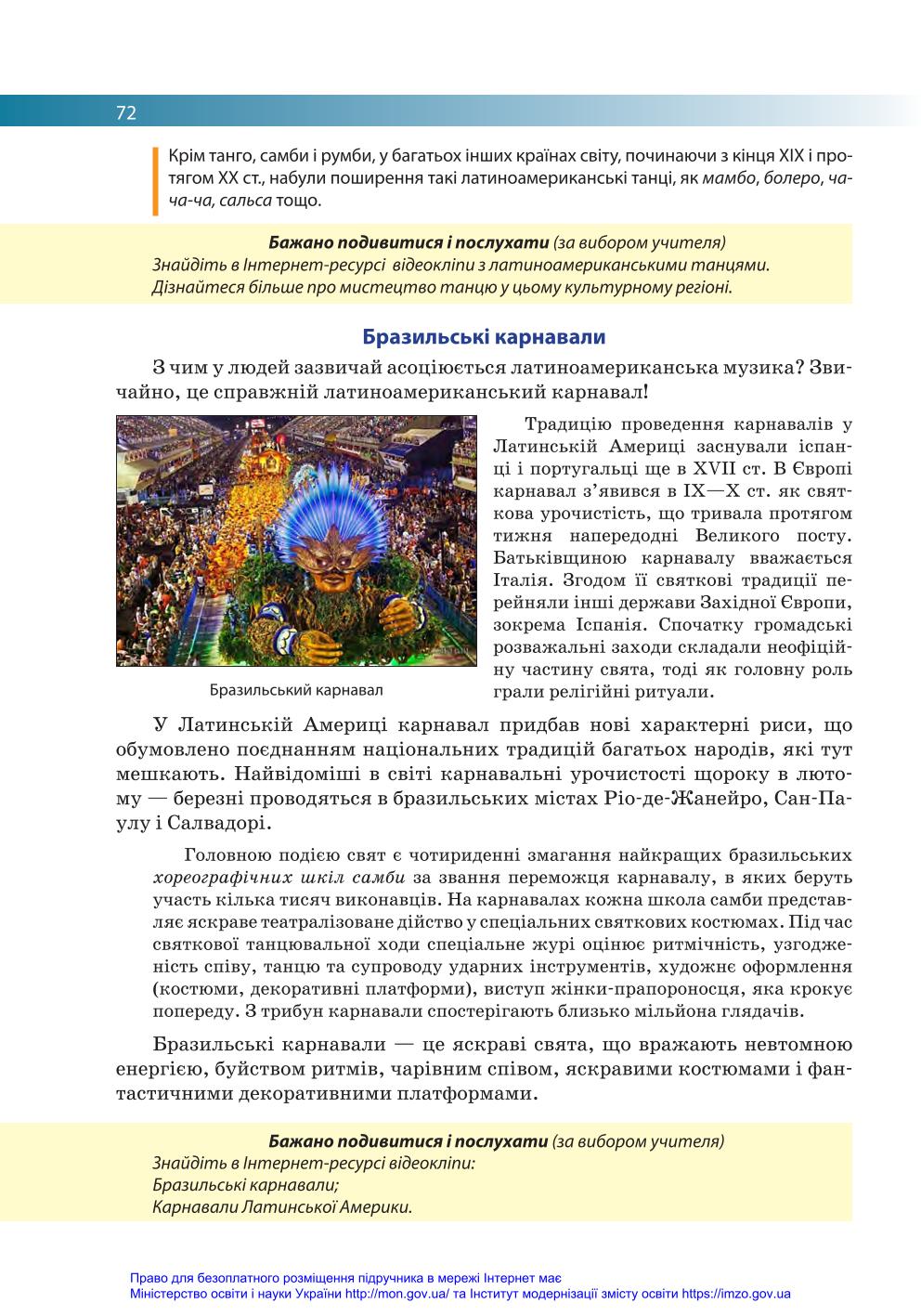 Мініатюра 72