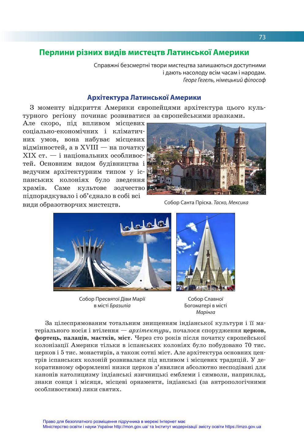 Мініатюра 73
