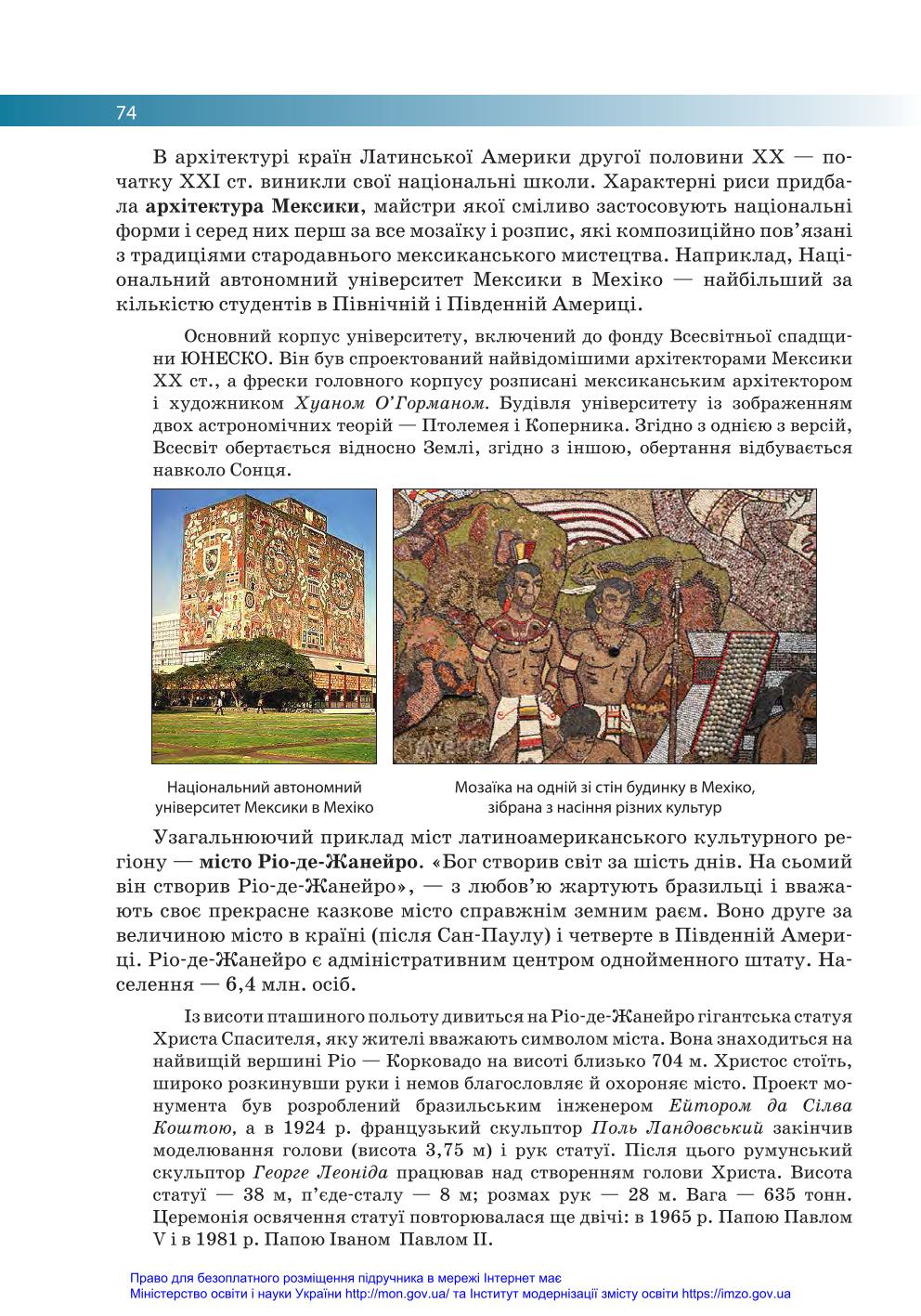 Мініатюра 74