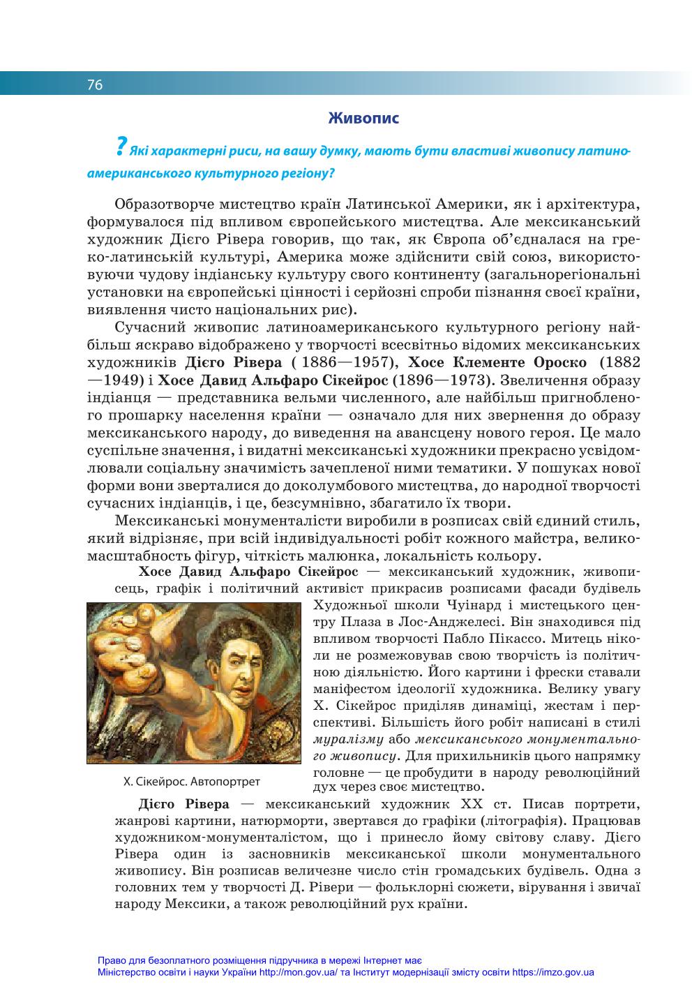 Мініатюра 76