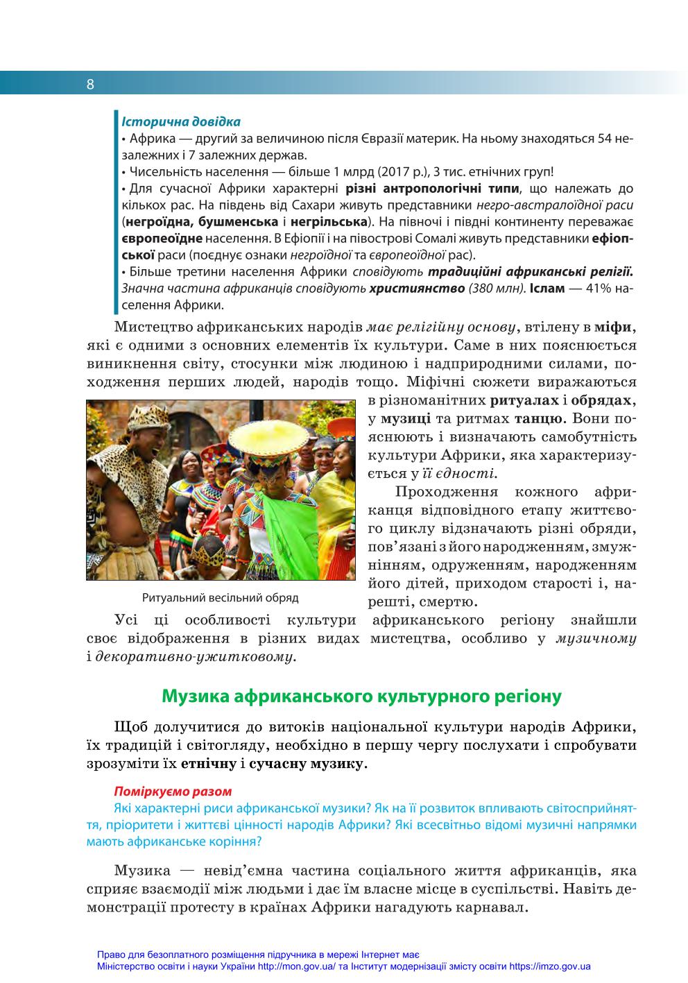 Мініатюра 8