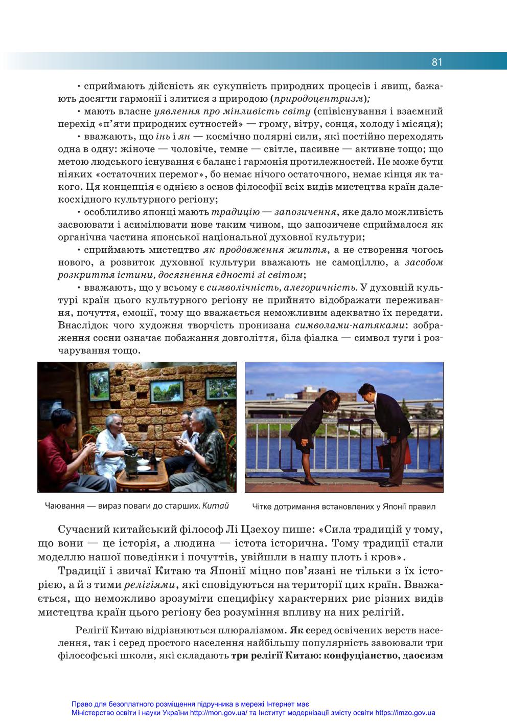 Мініатюра 81