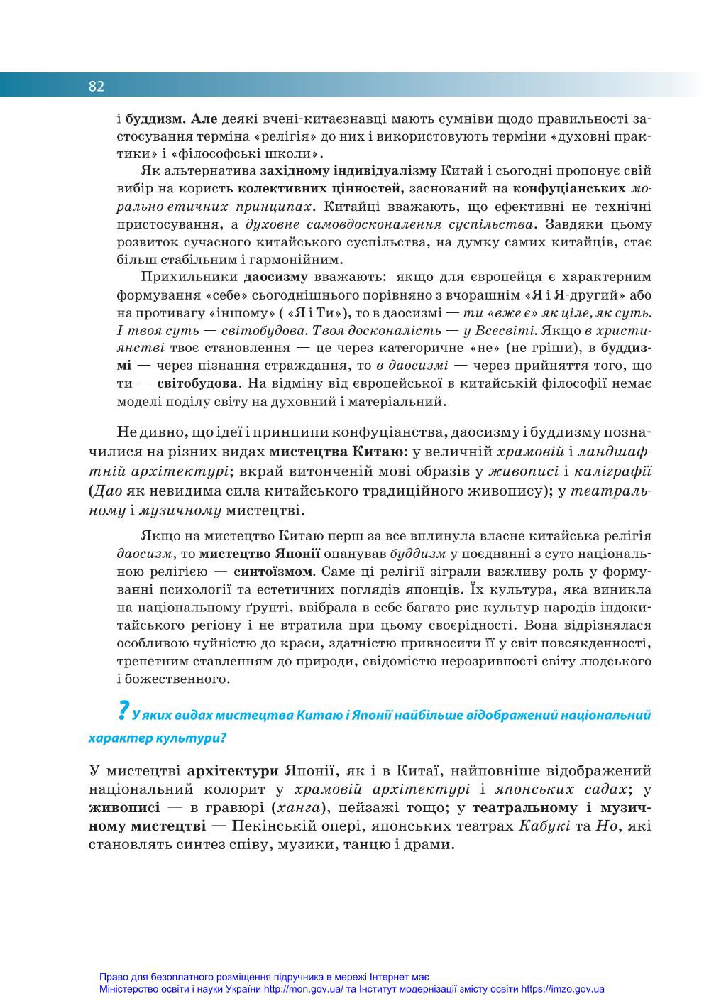 Мініатюра 82