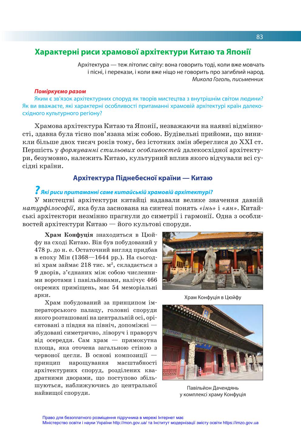 Мініатюра 83