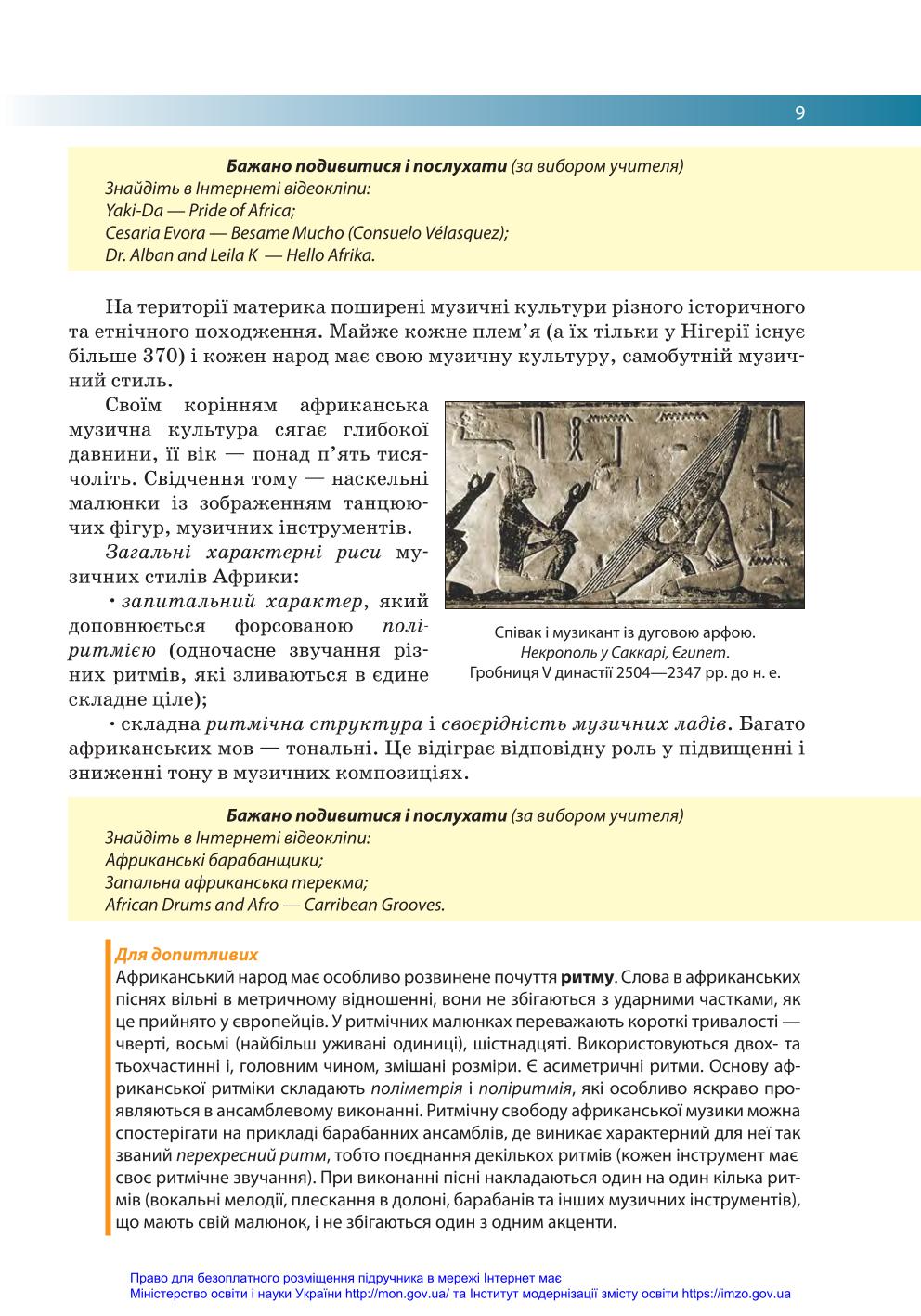 Мініатюра 9