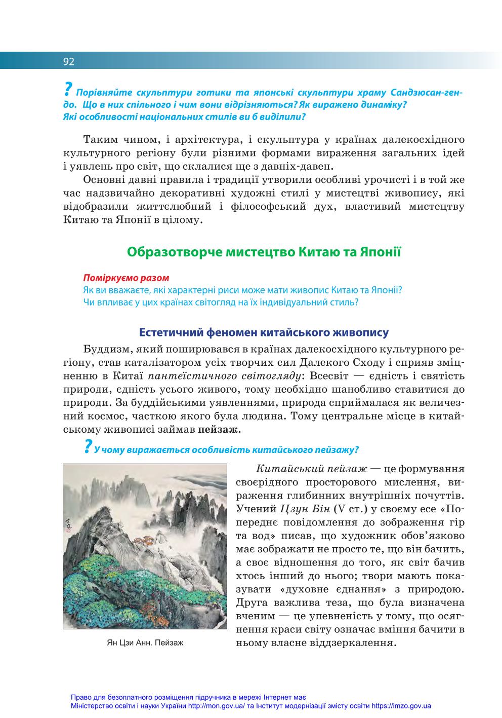 Мініатюра 92