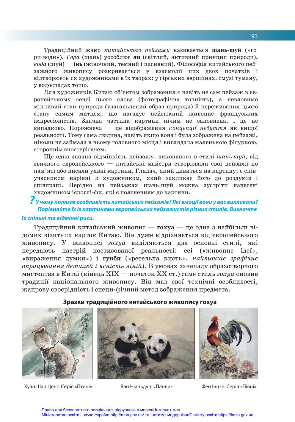 Мініатюра 93