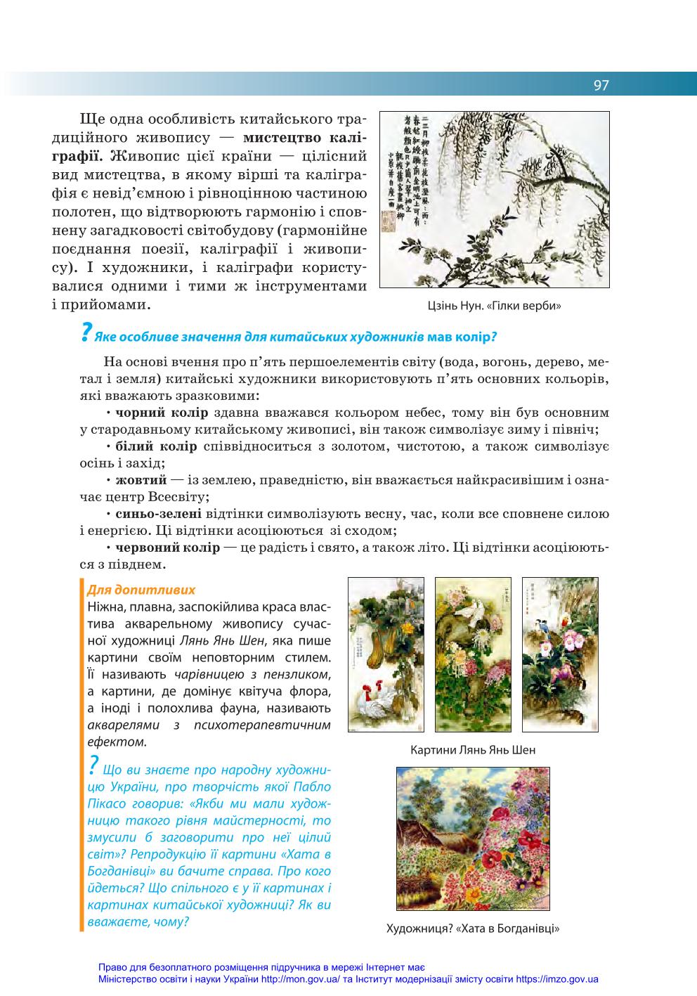 Мініатюра 97