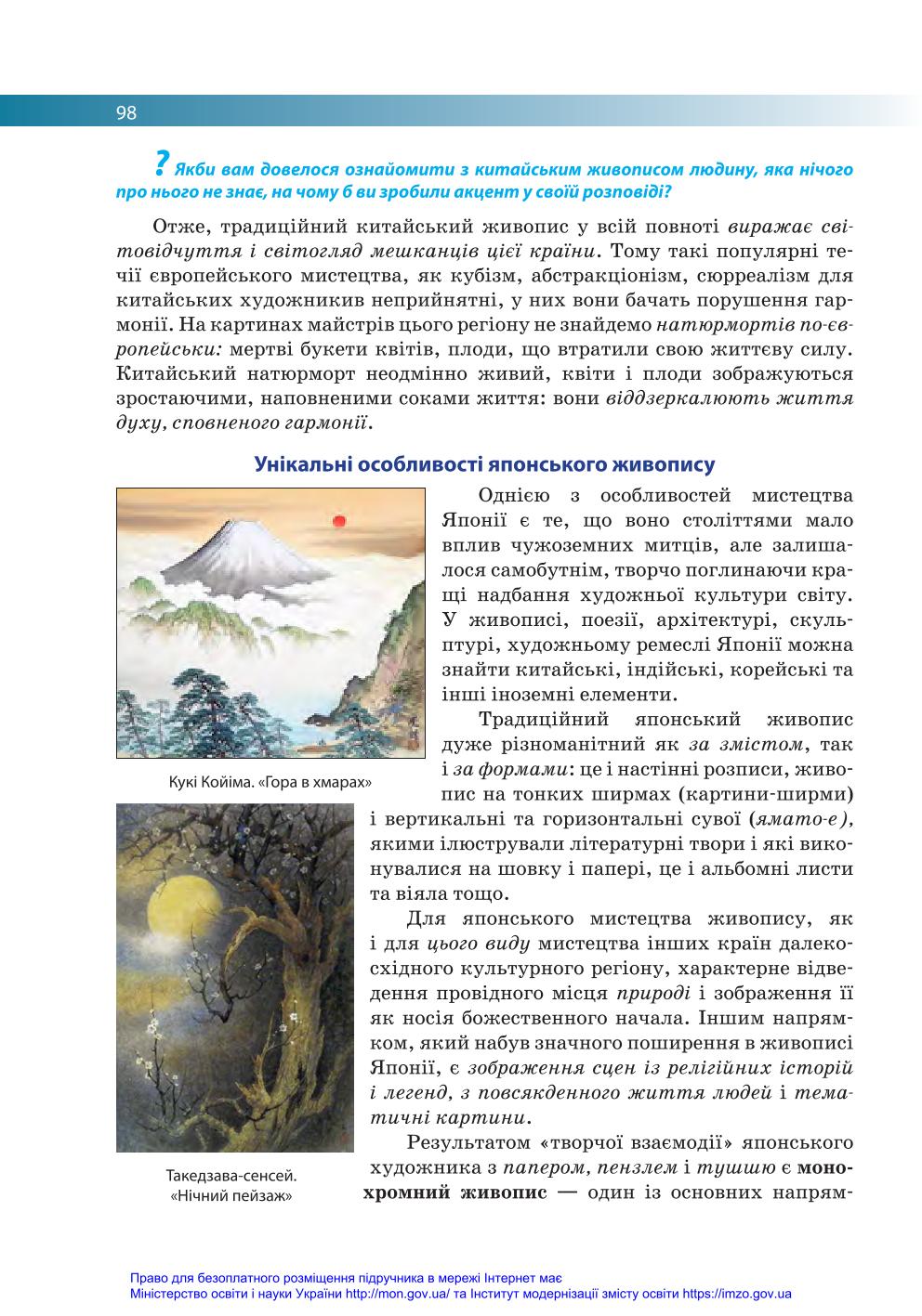 Мініатюра 98
