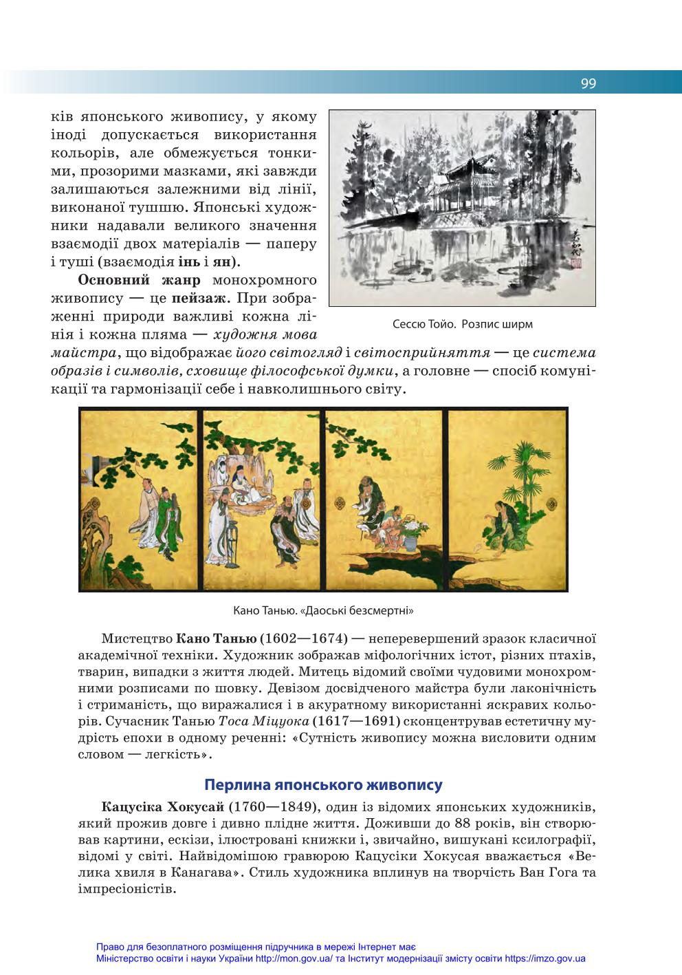 Мініатюра 99