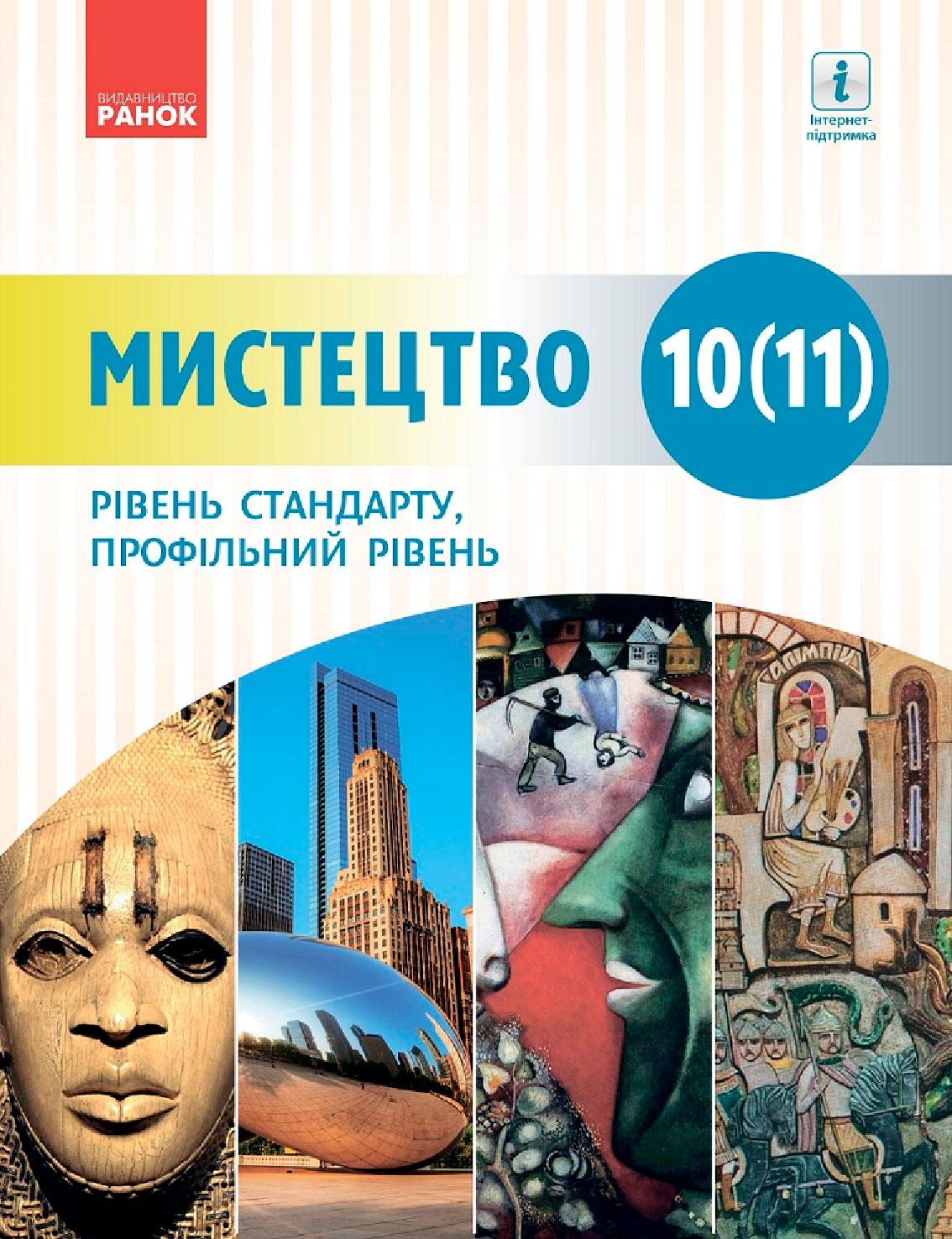 Сторінка 1