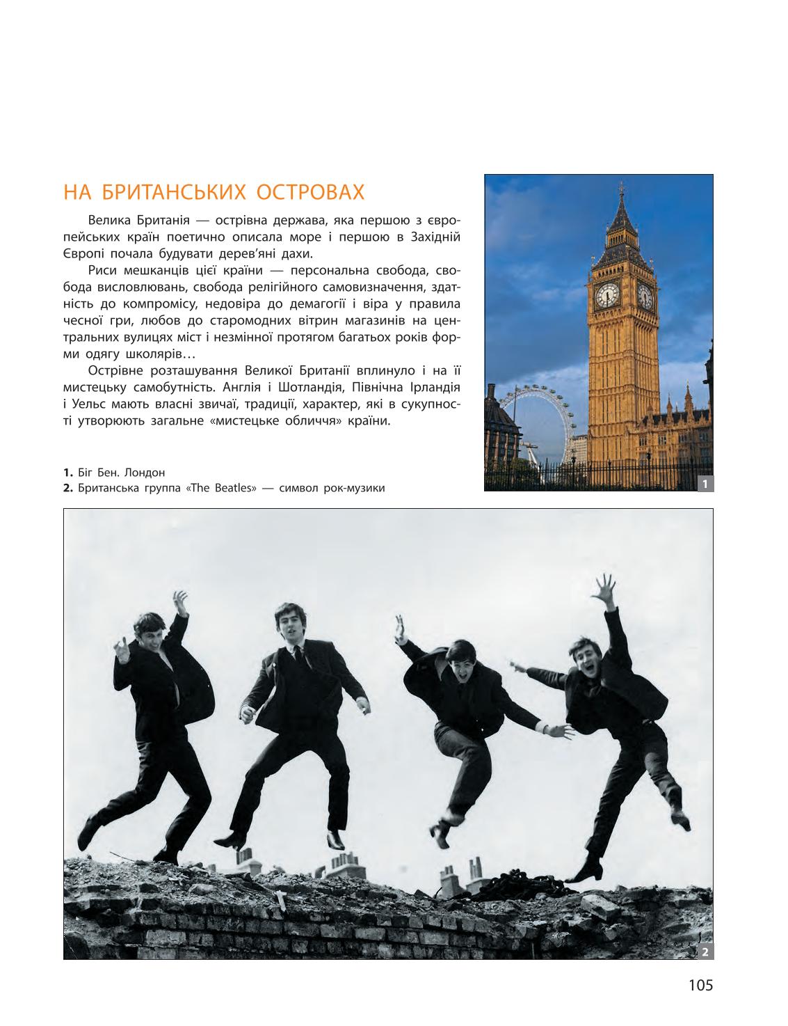 Мініатюра 105