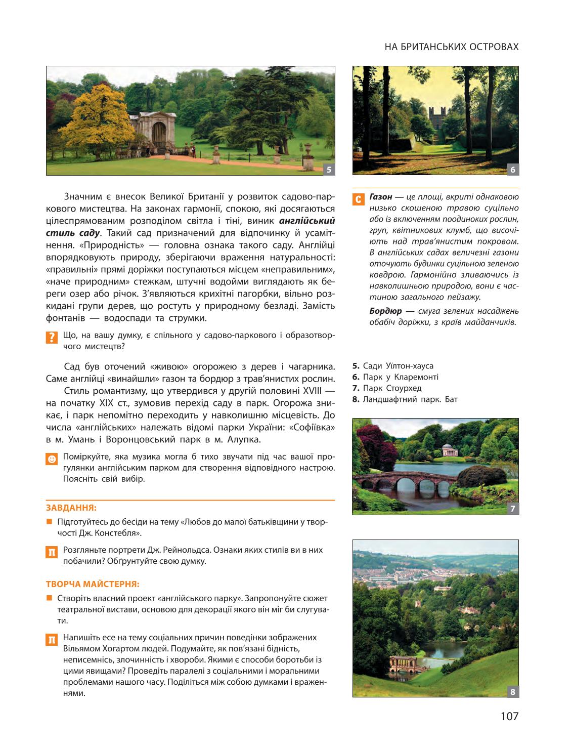 Мініатюра 107