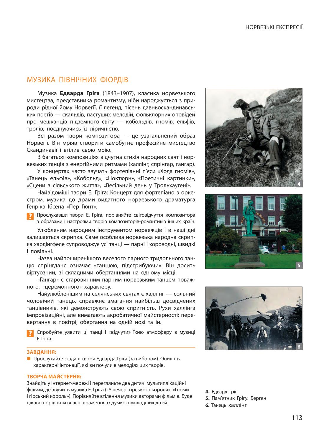 Мініатюра 113
