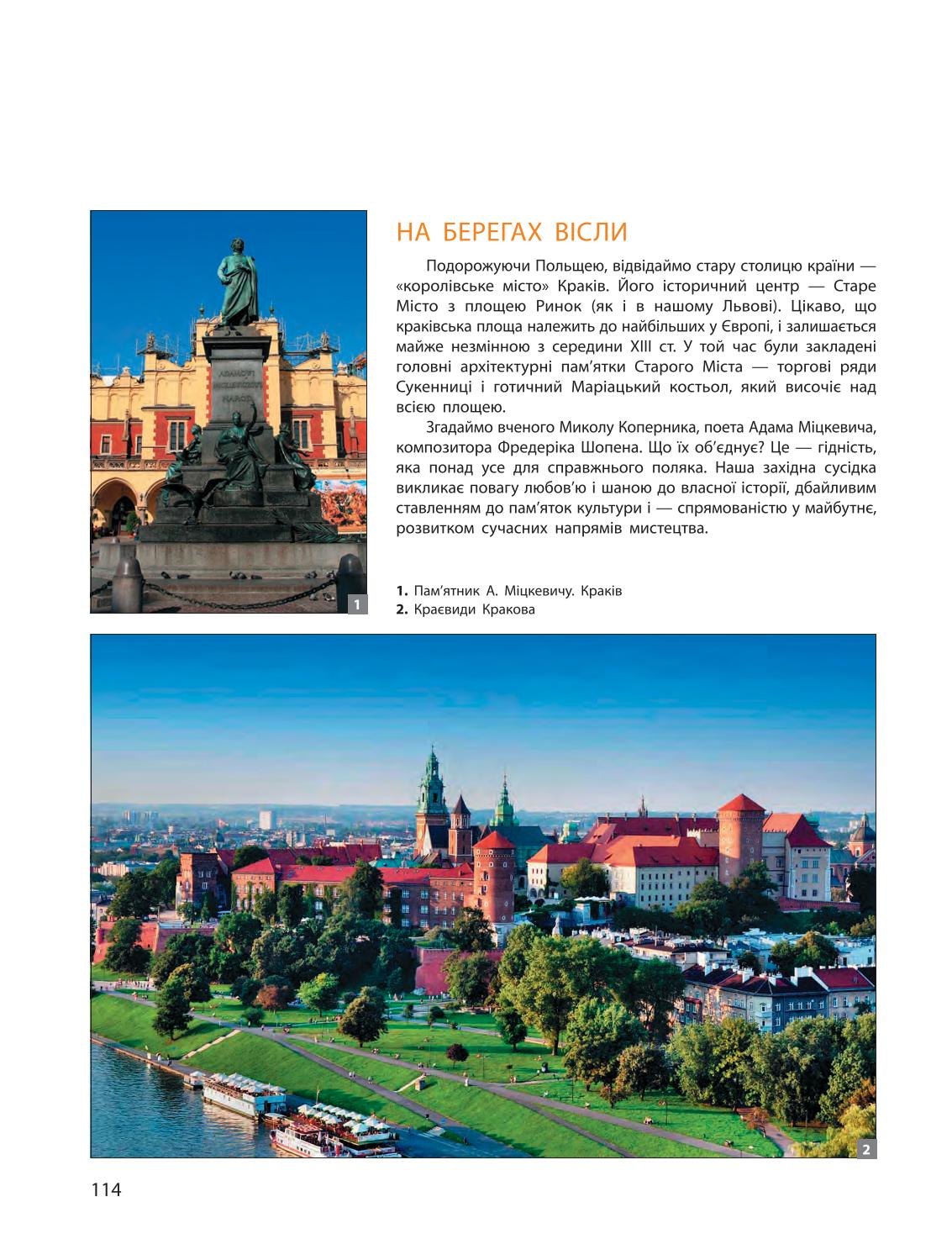 Мініатюра 114