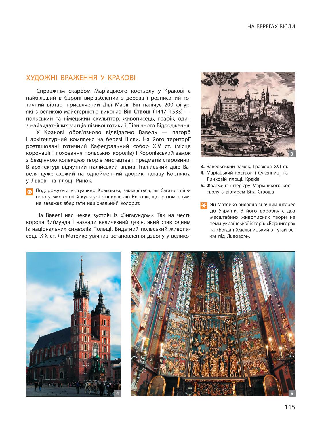 Мініатюра 115