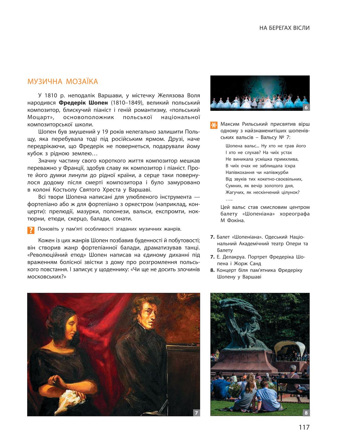 Мініатюра 117