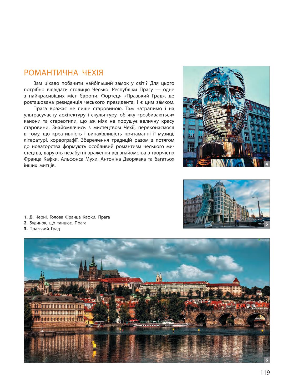 Мініатюра 119