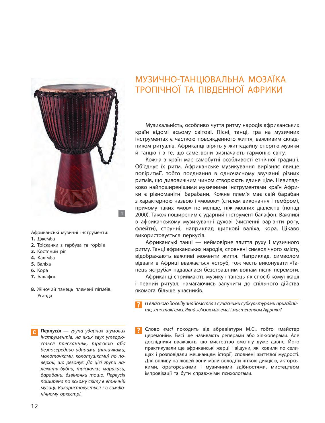 Мініатюра 12