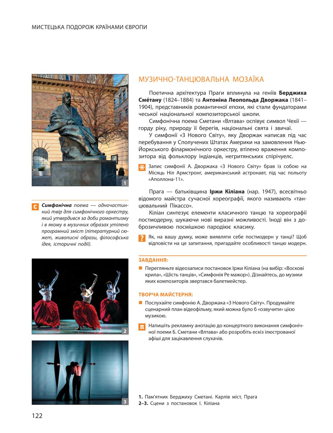 Мініатюра 122