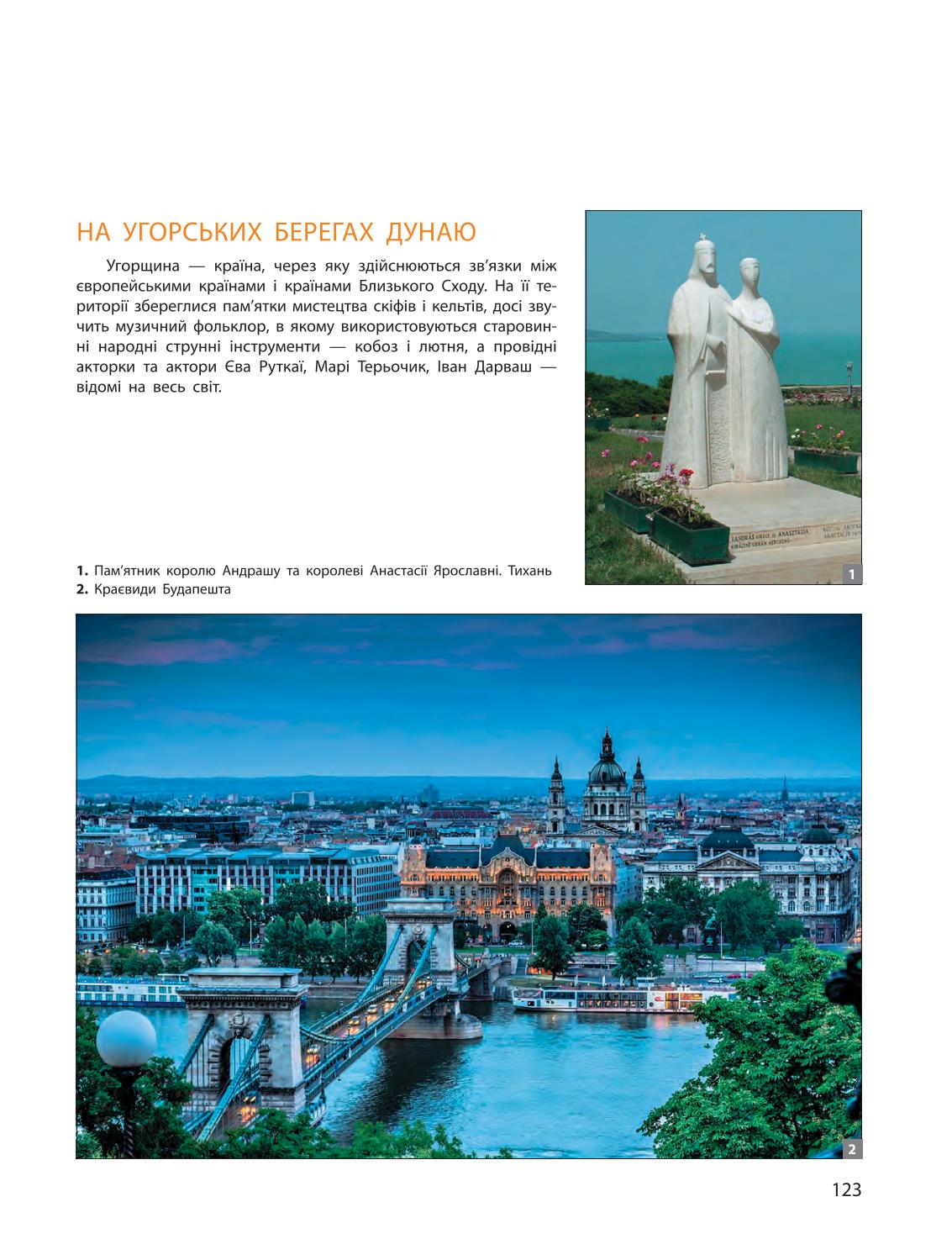 Мініатюра 123