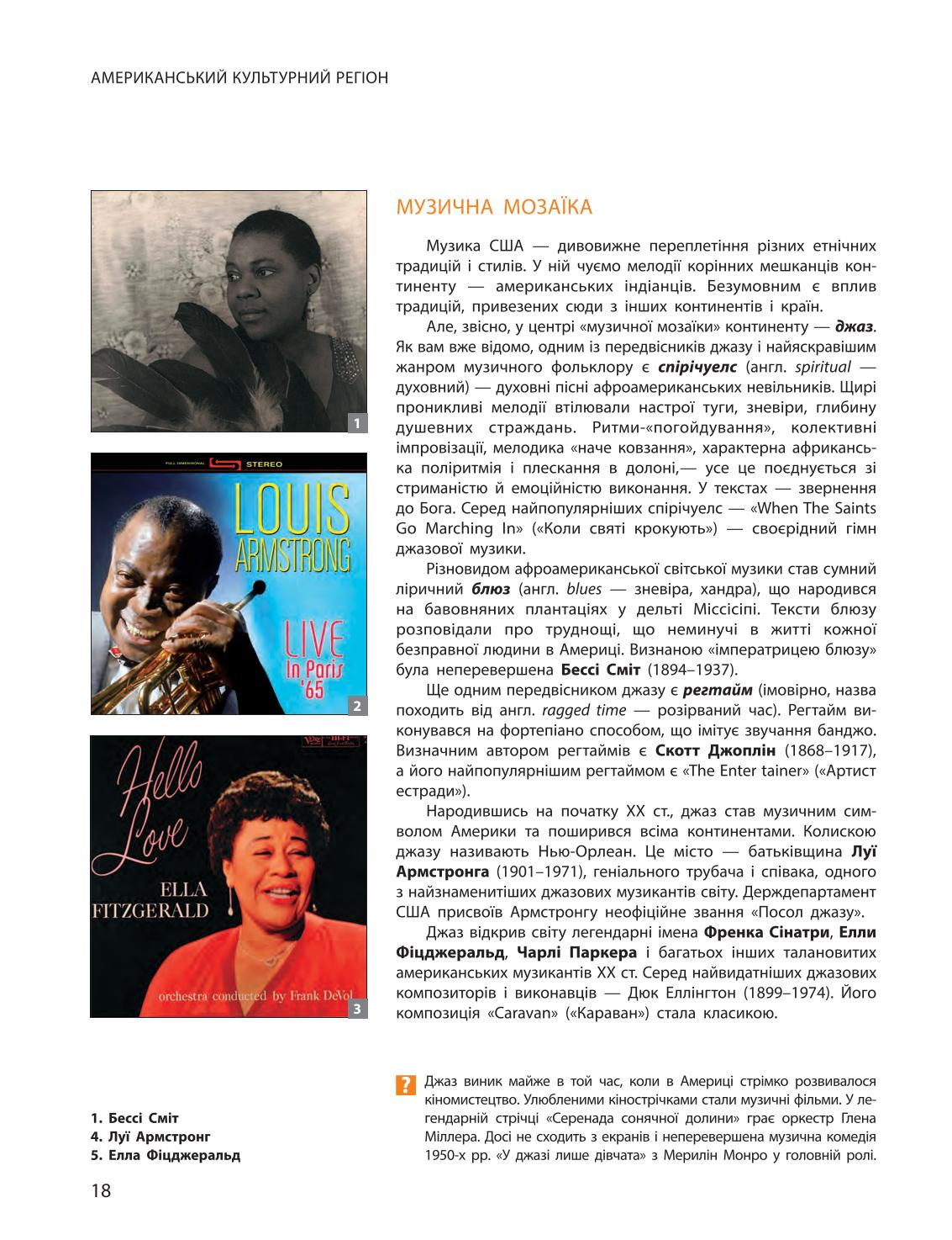 Мініатюра 18