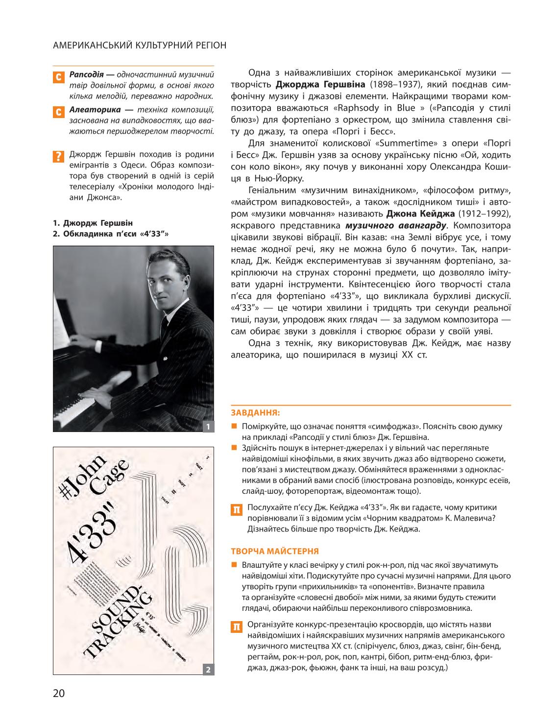 Мініатюра 20