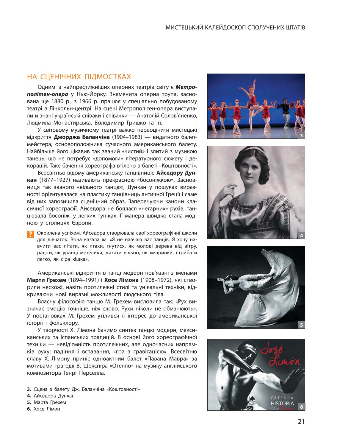 Мініатюра 21