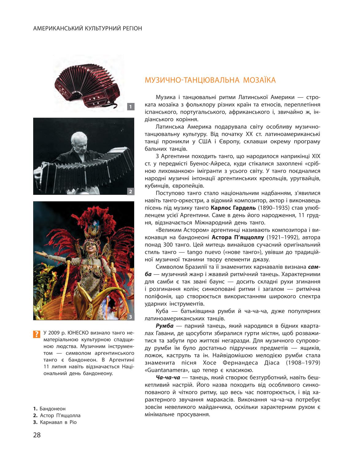 Мініатюра 28