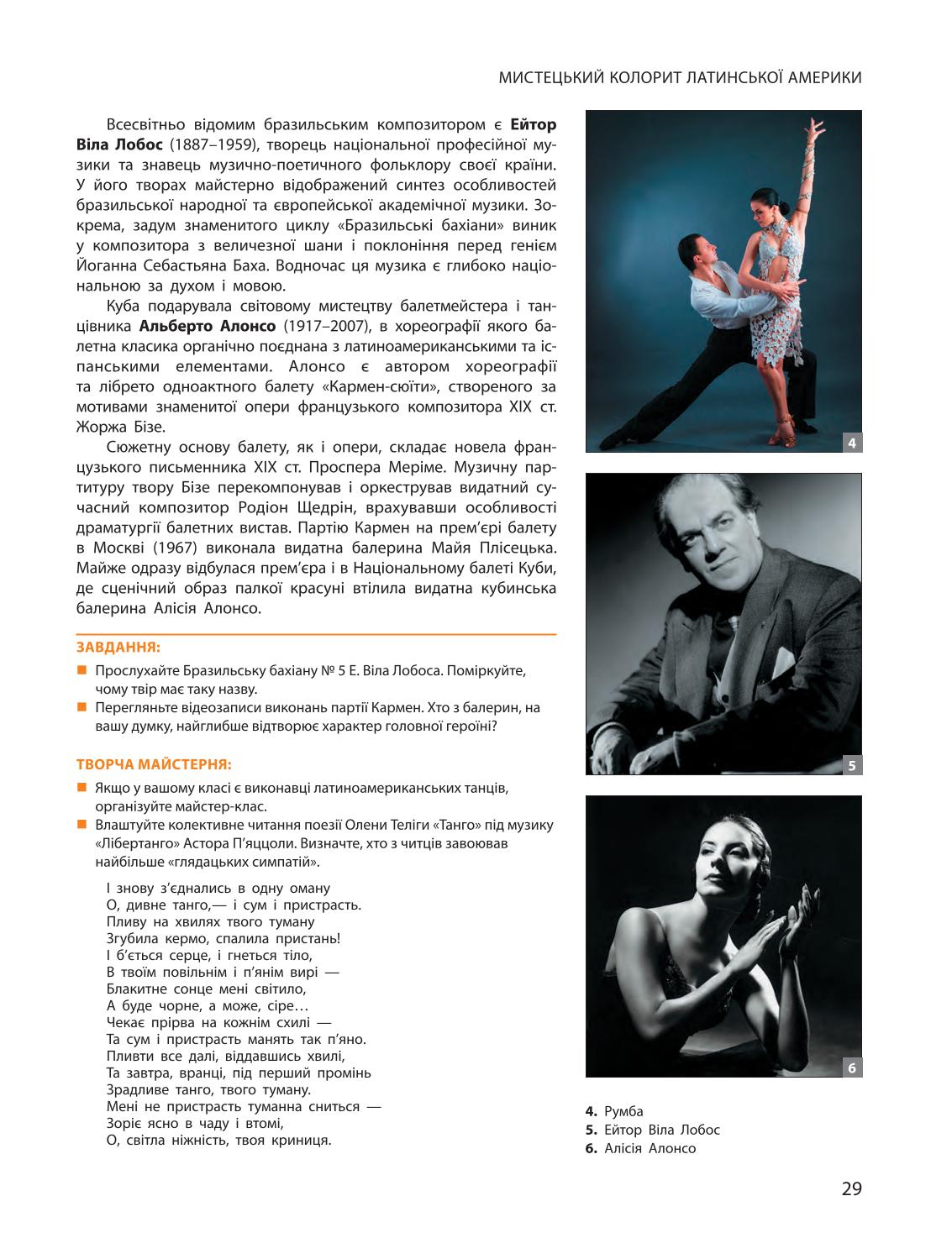 Мініатюра 29
