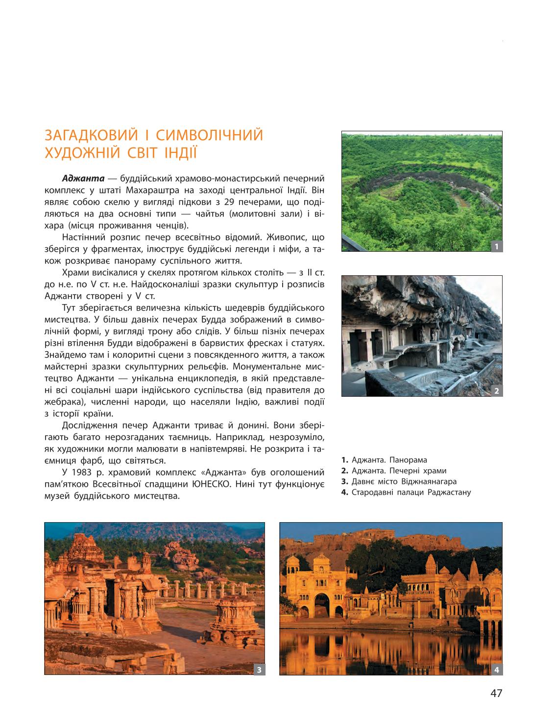 Мініатюра 47