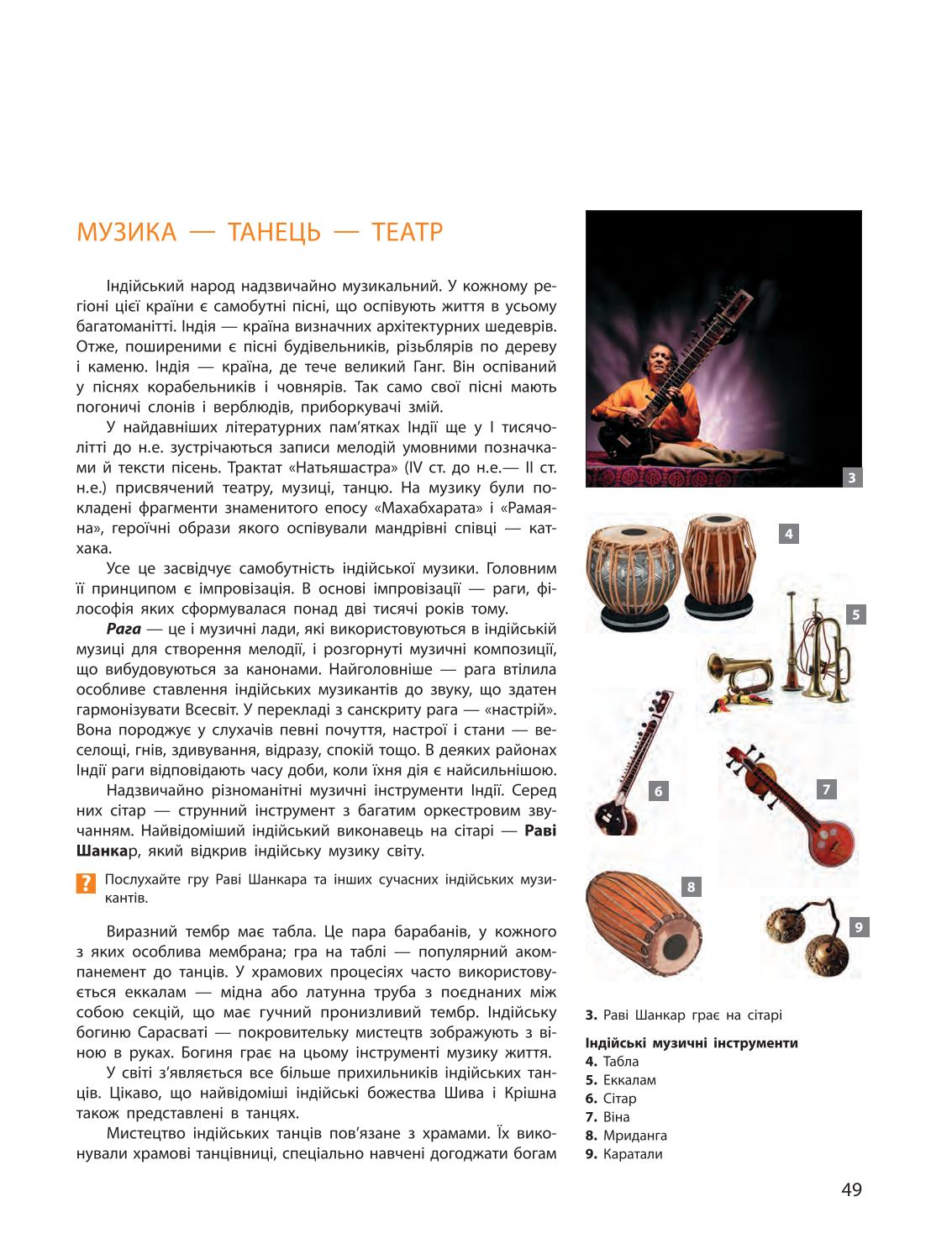 Мініатюра 49