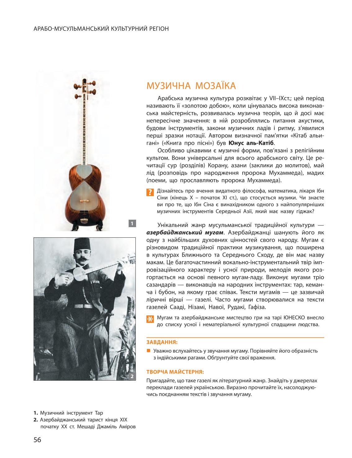 Мініатюра 56