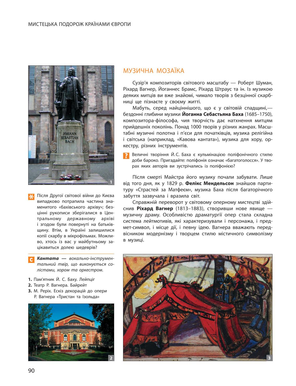 Мініатюра 90