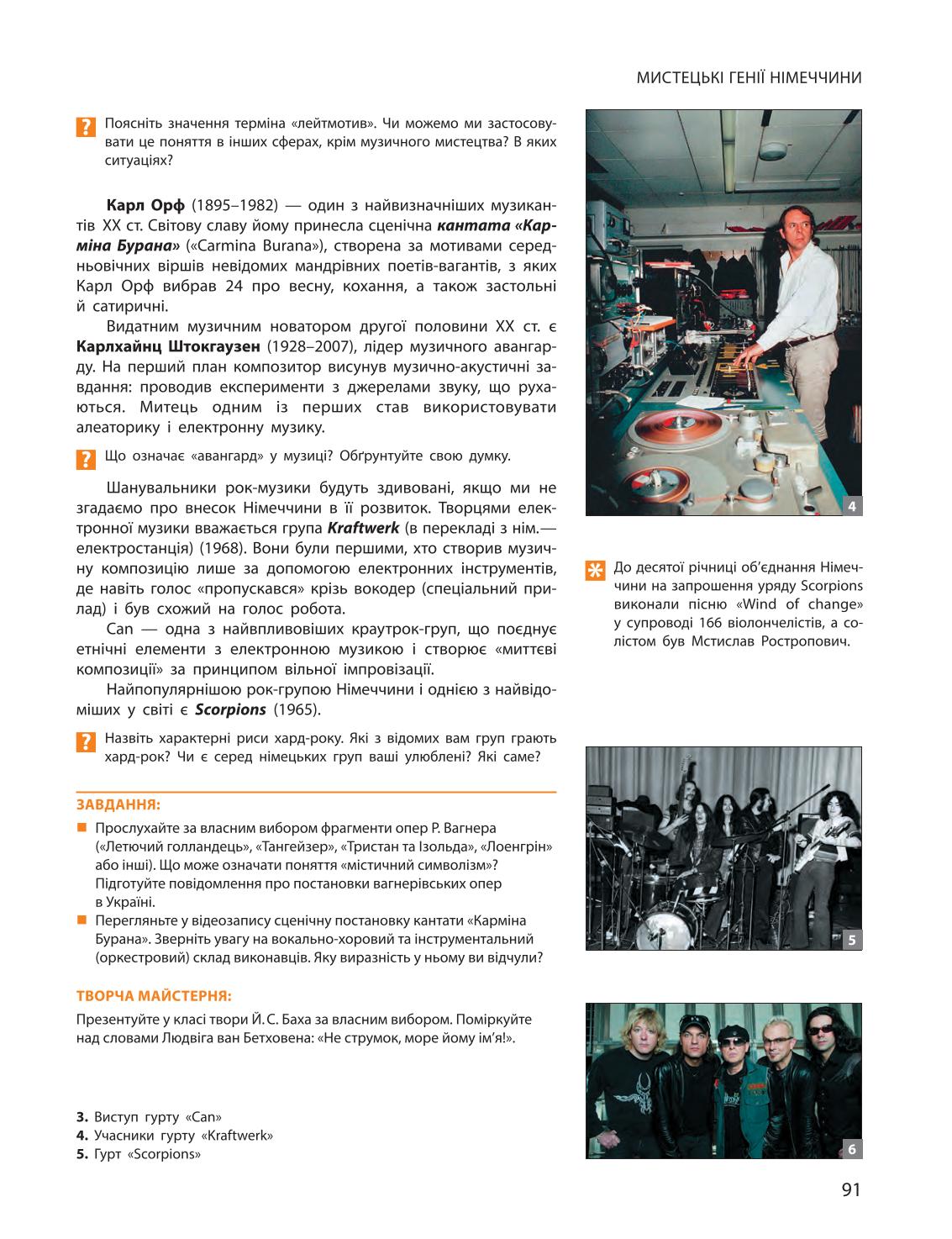 Мініатюра 91