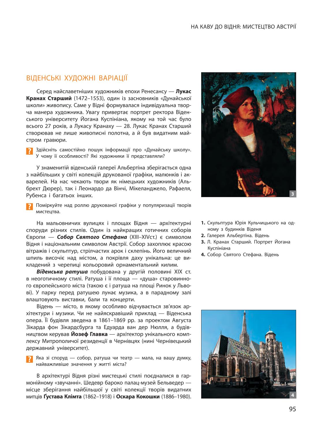 Мініатюра 95