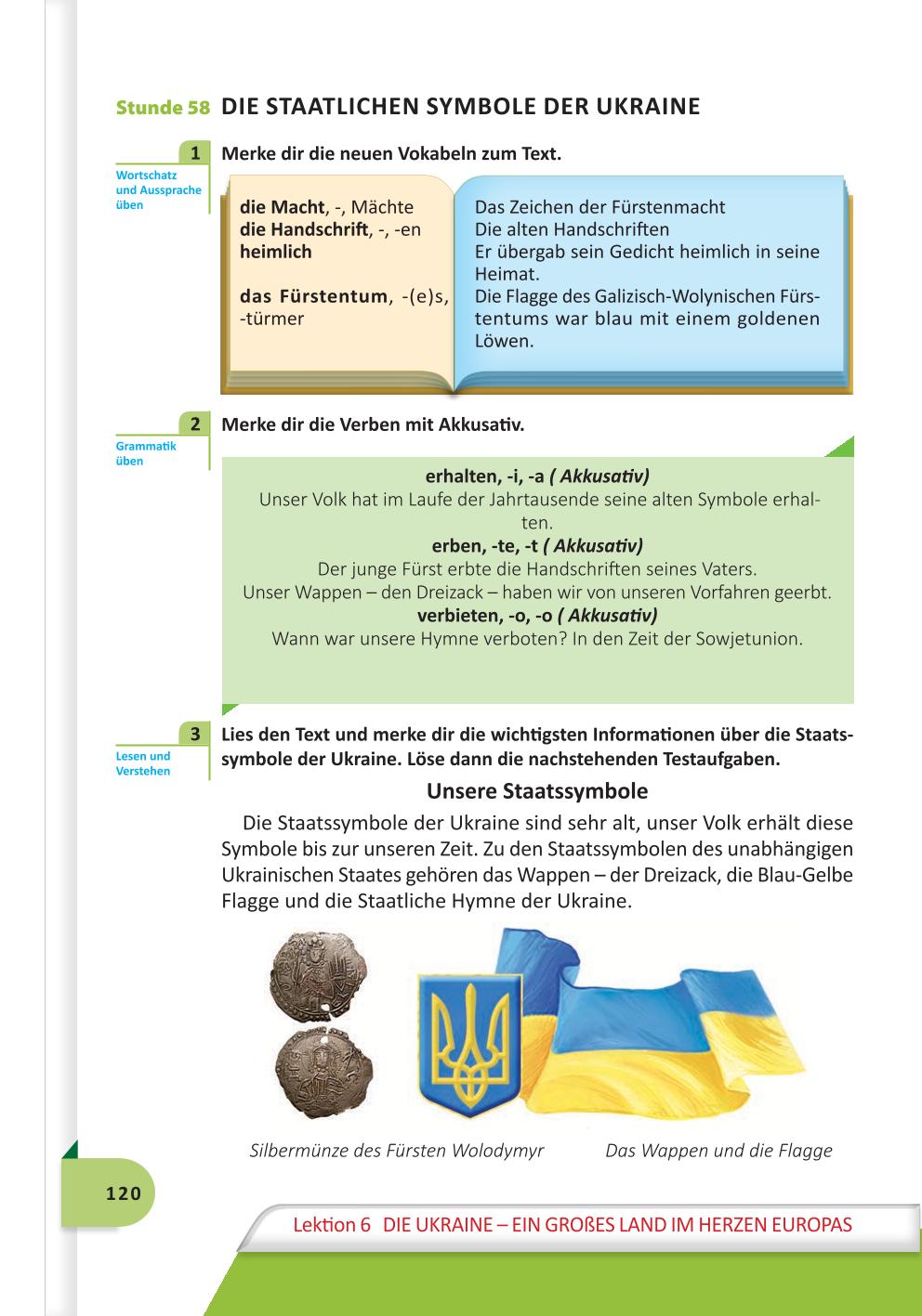 Мініатюра 120